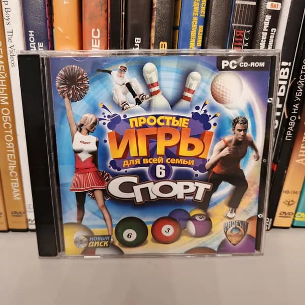 Простые игры для всей семьи 6. Спорт 2009 на CD
