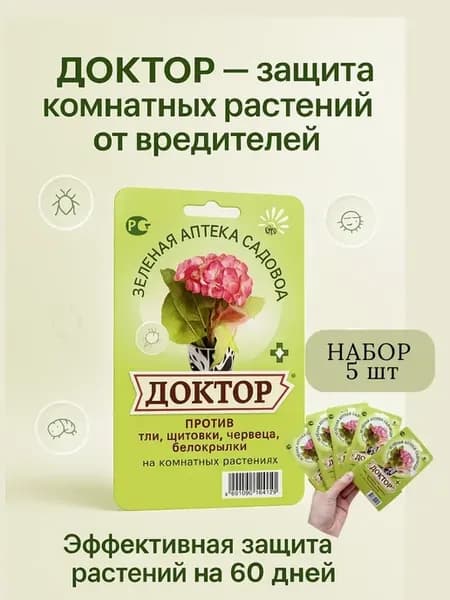 Средство против тли мошки на цветах доктор 5 шт