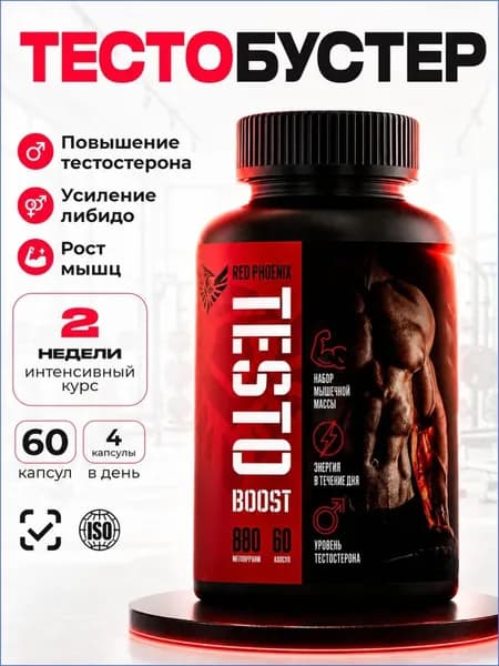 Тестостерон для мужчин / Тестобустер Red Phoenix, 60 капсул
