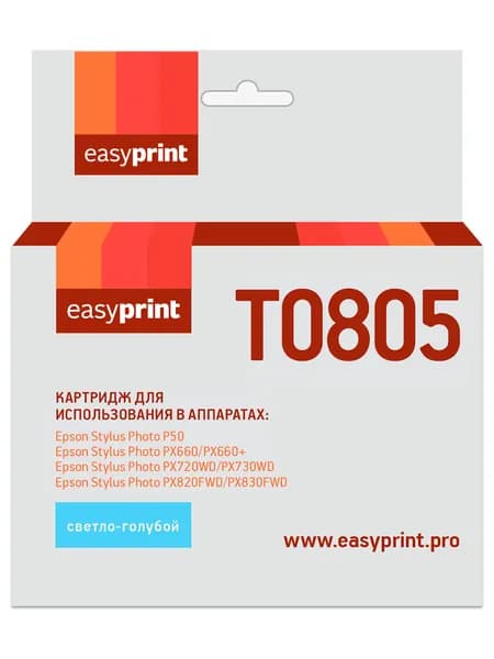 Струйный картридж EasyPrint IE-T0805 для Epson Stylus Photo P50, PX660, PX720WD, светло-голубой