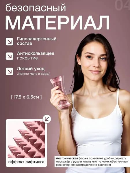 Ролик массажный универсальный, массажер для ног и стоп