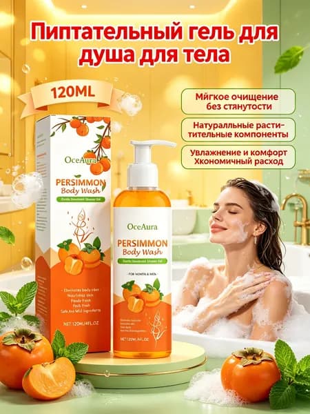 OceAura Средство для душа, крем, 120 мл
