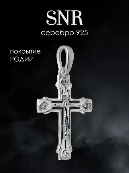 SKAZKA Natali Romanovoi Крестик на шею кулон серебро 925