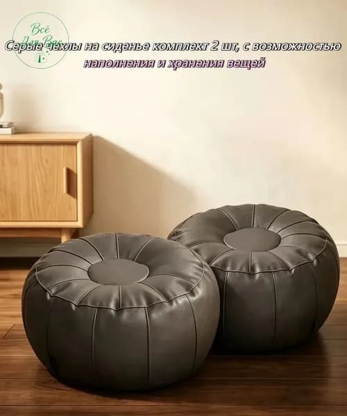 Пуф, Натуральная кожа, 40х30 см
