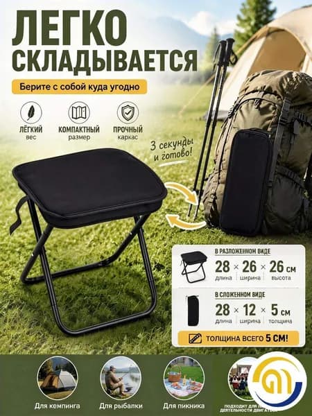 Садовый стул, Сталь, 28х26х28 см