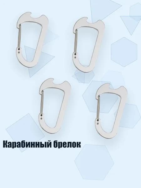 Держатель с карабином для бутылки