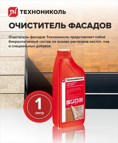 Технониколь Очиститель фасадов ,1л