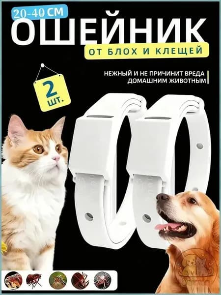 Стиль собаки 2 шт