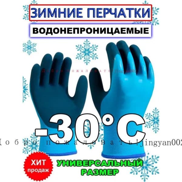 Перчатки для рыбалки