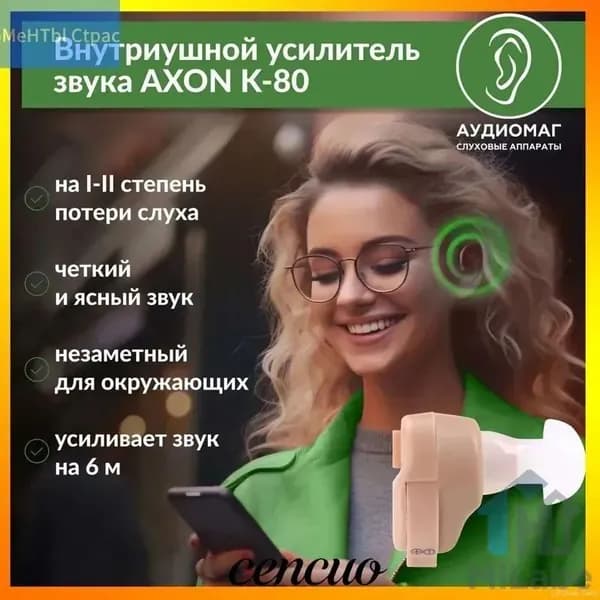 Эксклюзивный внутриушной усилитель звука на батарейках для 12 степени потери слуха