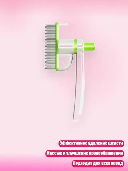 Инструмент для ухода за собаками щетка для удаления шерсти массажная расческа для регулярного ухода за шерстью, Белый и зеленый - Модернизированный гребень