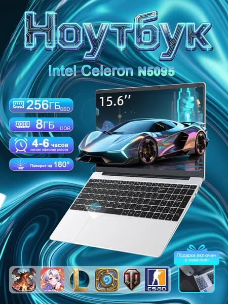 solovox Ноутбук 15.6", Intel Celeron N5095, RAM 8 ГБ, SSD 256 ГБ, Intel UHD Graphics, Windows Home, серебристый, Русская раскладка