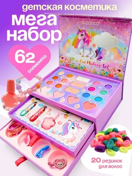 детская косметика набор шкатулка единорог 3 яруса