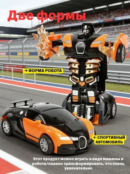 Деформированная игрушка для автокатастрофы