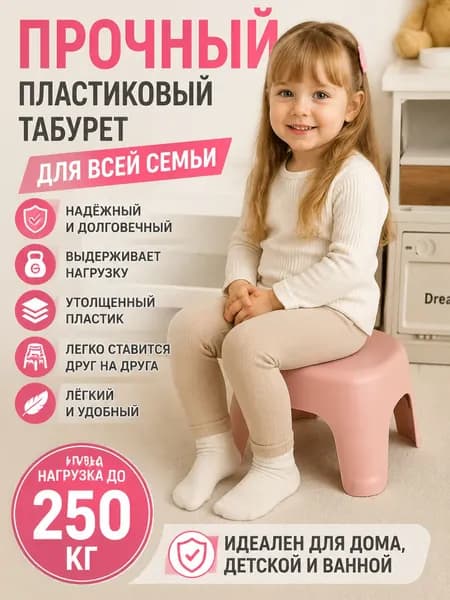Табурет, 1 шт.