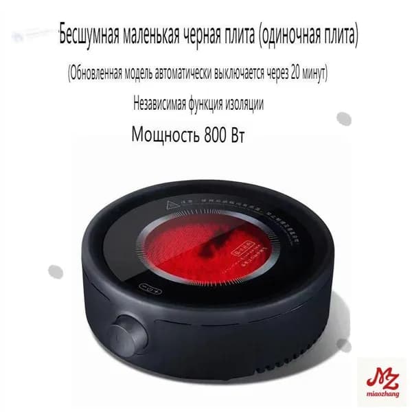 Электрическая настольная плита SKU00088 J_mzr_23