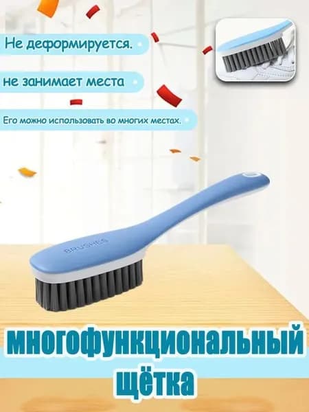Щетка для уборки, 1 шт