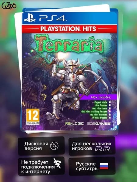 Игра Terraria (PS4) Русские Субтитры