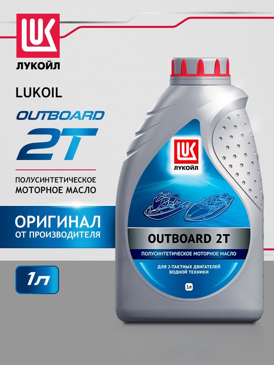 ЛУКОЙЛ (LUKOIL) outboard 2т Не подлежит классификации по SAE Масло моторное, Полусинтетическое, 1 л