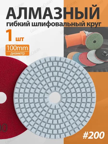 Лист шлифовальный, шкурка 100 x 3 x 16; P200