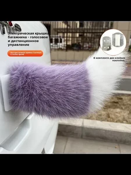 Машина висела на пушистом хвосте лисы, за украшением