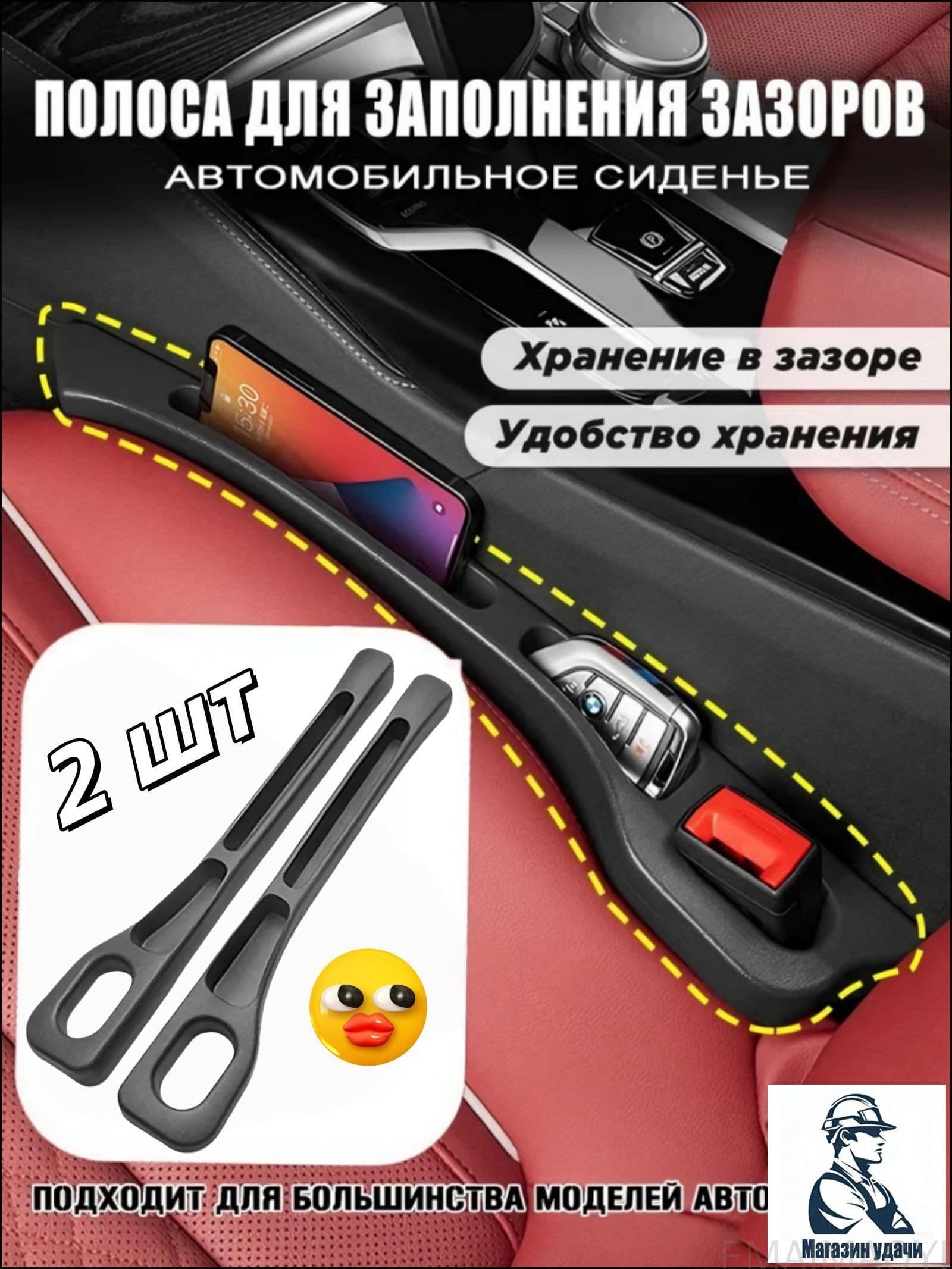 Сумка-органайзер автомобильная