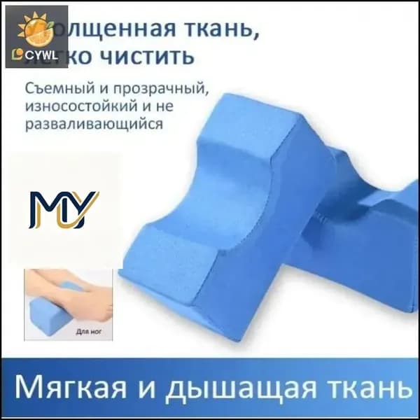 Противопролежневая подушка для язв на ногах, подходящая для лежачих больных--py1 шт