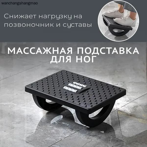 Подставка под ноги Офисная, 25х34х13 см