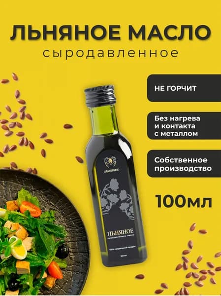 Льняное масло ДЕДУШКИНО сыродавленное, 100 мл