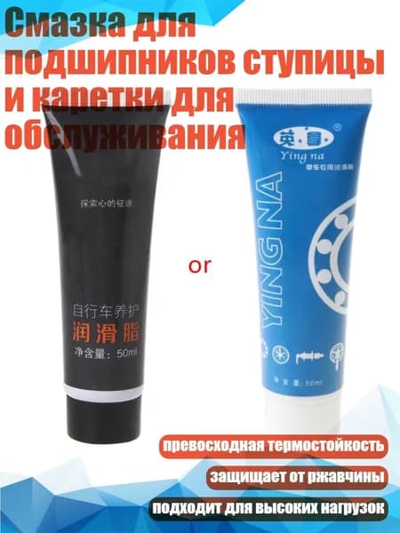 Велосмазка
