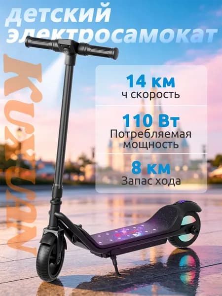 электросамокат детский KUXUAN SC-BK ,черный,110 Вт