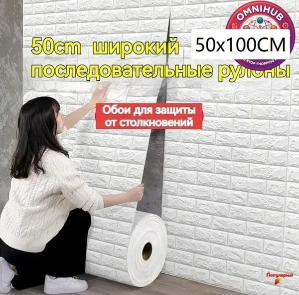 Самоклеящиеся панели для стен и потолков с тепло- и звукоизоляцией