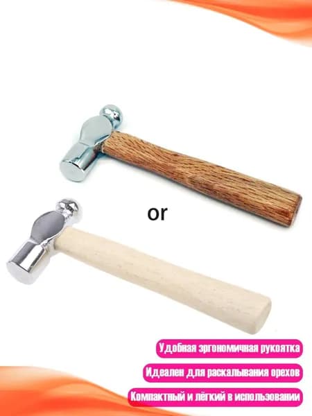 Молоток