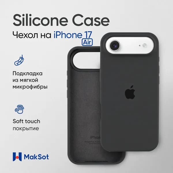 Силиконовый чехол на Айфон 17 Аир с логотипом / Silicone Case iPhone 17 Air