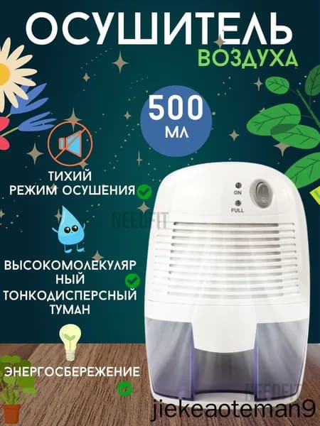 Осушитель воздуха mzm-20260612102803259