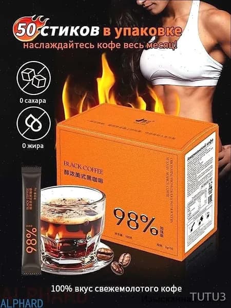 Кофе растворимый Гранулированный 100г. 50шт.