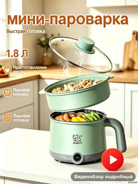 Пароварка электрическая mzm-20260718174647599, зеленый