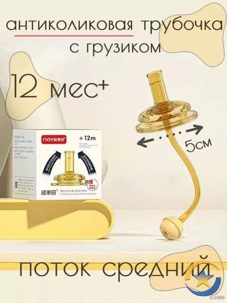 Бутылочка для кормления