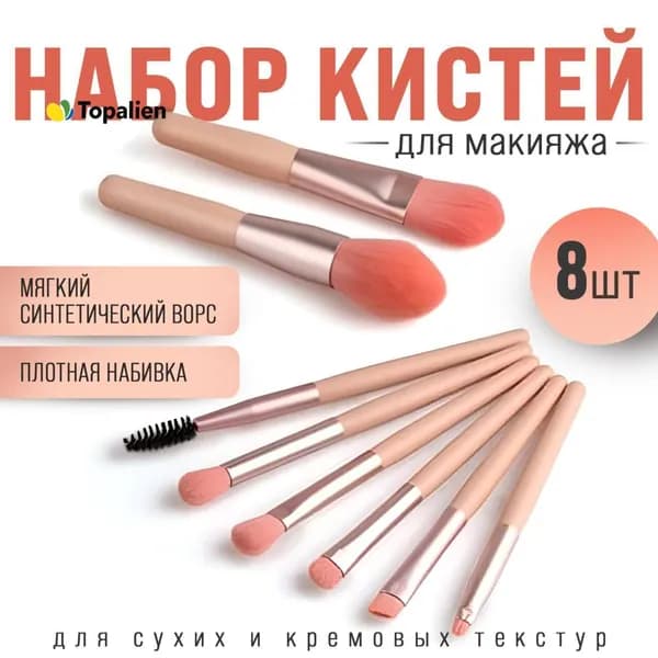 Кисть косметическая Для губ
