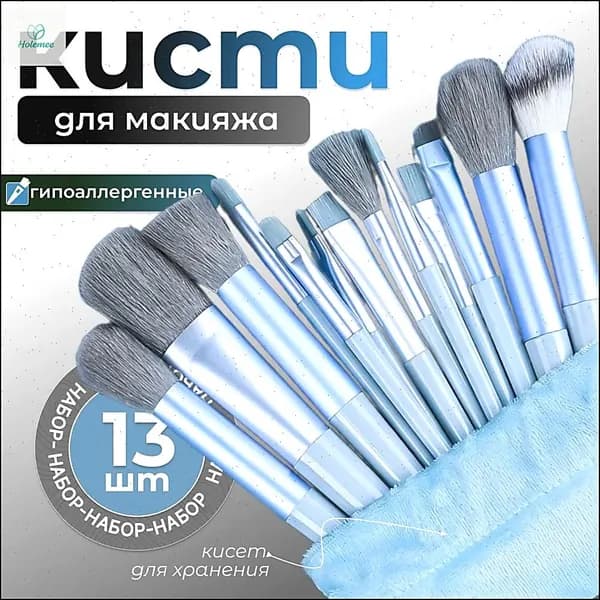 BAOBIOKI Кисть косметическая Для консилера