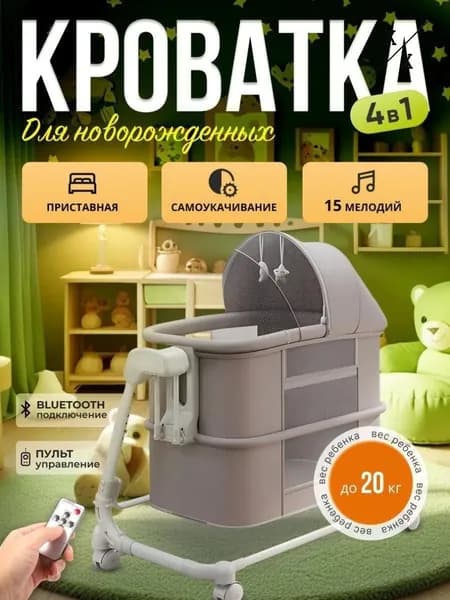 Колыбель ,,57х96х87см