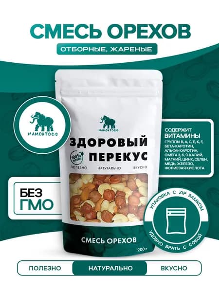 Смесь орехов Мамонтофф 200 гр.