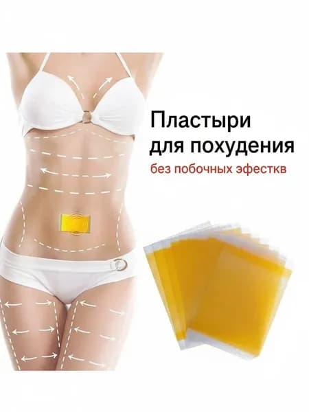 Пояс для похудения weight loss