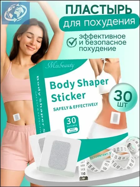 Пластырь для похудения 5см Х 5 см