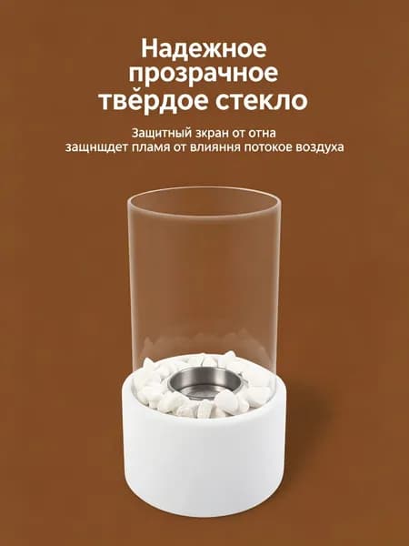 Биокамин Настольная установка