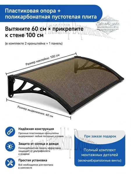 Козырек над крыльцом, для дома усиленный, Навес над крыльцом,Пластиковый кронштейн 120X60CM