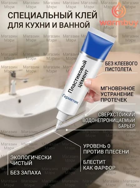Затирка