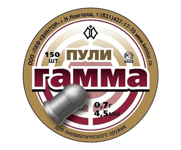 Пули Квинтор "Гамма №1" 4,5 мм, 0,7 г (150 штук)