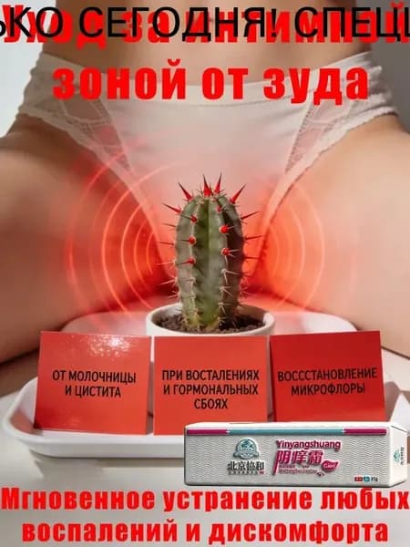 Свечи сухости, молочницы, гинекологические ,для микрофлоры влагалища,от цистита для женщин,триофемин свечи вагинальные для женщин,Лечебное средство.