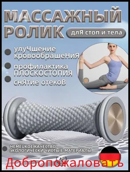 Массажер для стопы с функцией меридионального массажа , Серый
